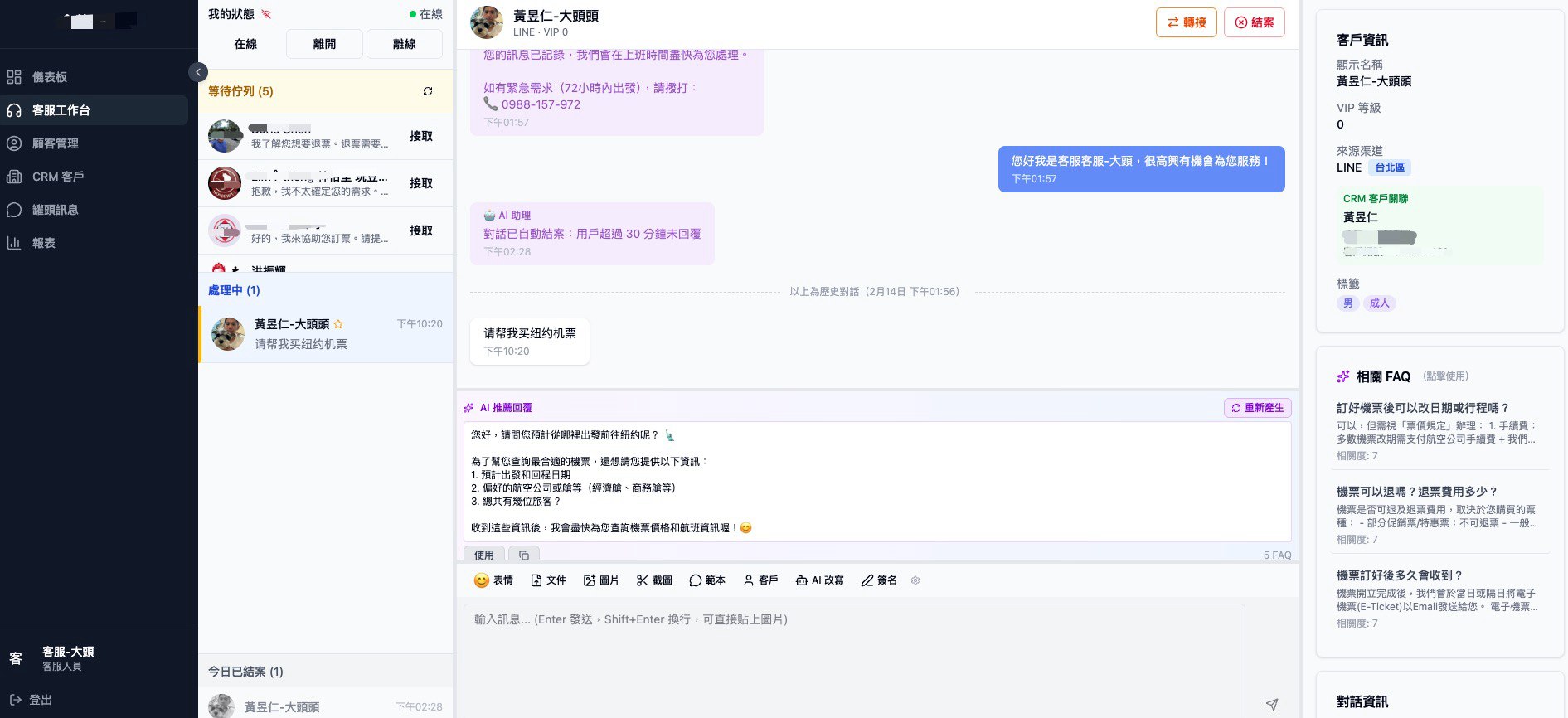 AI Customer Service Workspace