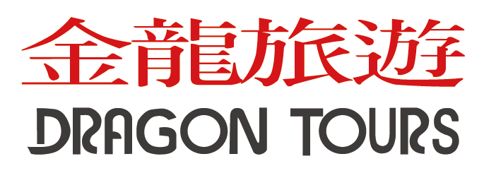 金龍旅遊